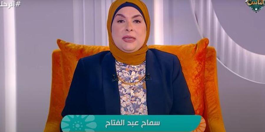 سماح عبدالفتاح:"الزوجة ليست بديلاً عن الأم.. والزواج يحتاج إلى صيانة دائمة"