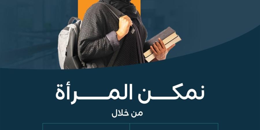 كيف يساعد الضمان الاجتماعي في تمكين المرأة بمختلف المجالات؟