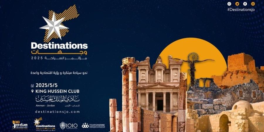 "وجهات Destinations".. منصة تفاعلية جديدة في مؤتمر السياحة 2025