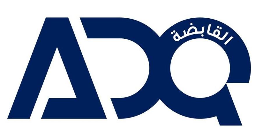 «القابضة» (ADQ) تحصل على موافقات شراء 35.3% من أسهم «أرامكس»