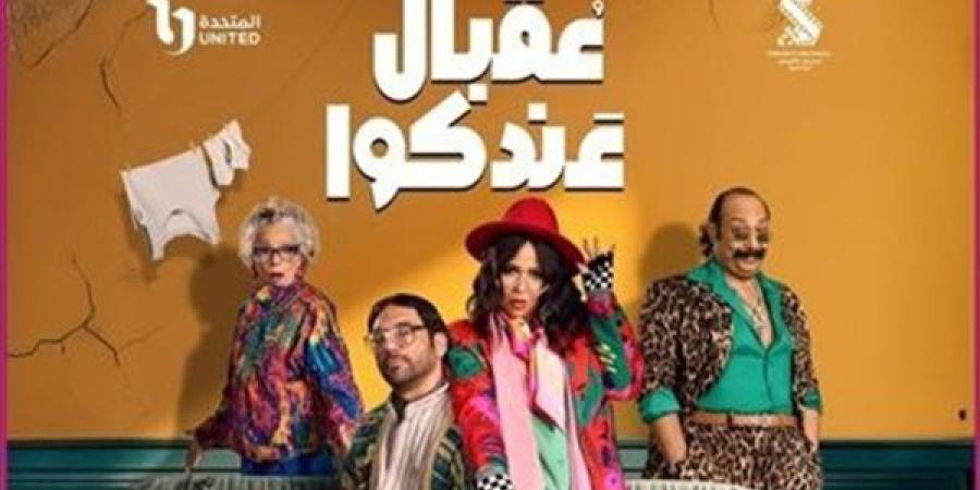 "الغيرة تدمر مستقبل حسن الرداد".. مسلسل عقبال عندكوا الحلقة 11