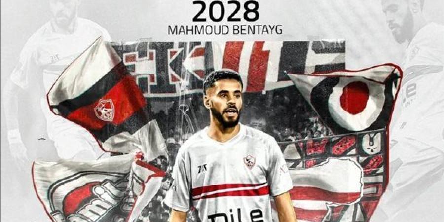 الزمالك يوجه رسالة إلى بنتايج بعد تفعيل عقده