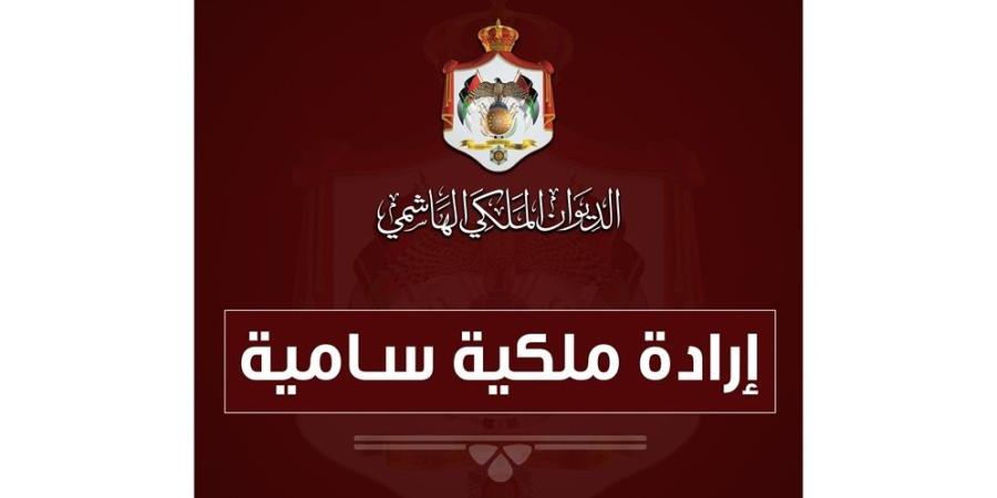 إرادة ملكية بالسماح للدكتور النوايسة بحمل وسام الصداقة الروسي