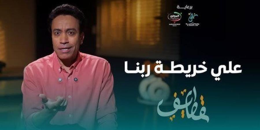 مظهر شاهين عن برنامج قطايف: سامح حسين نجح في تقديم القيم الأخلاقية بطريقة بسيطة