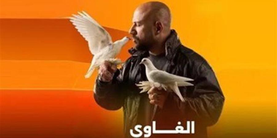 مسلسل الغاوي الحلقة الأولي.. اعرف مواعيد العرض والقنوات الناقلة