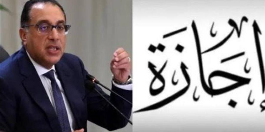 5 أيام إجازة قبل امتحانات آخر العام تثير اهتمام الطلاب والموظفين