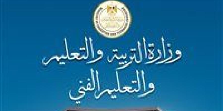عاجل| رسميًا.. موعد طرح ارقام الجلوس لطلاب الصف الثالث الثانوي لعام 2025