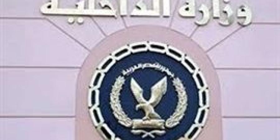 الداخلية تكشف ملابسات استغاثة طفله تم احتجازها للعمل في فيلا بالقاهرة