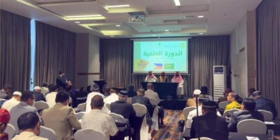 بمشاركة 50 شخصًا.. انطلاق الدورة العلمية الـ3 لتأهيل خطباء الفلبين