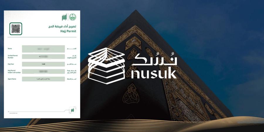 بدء إصدار تصاريح حجاج البحرين على موقع نسك وإصدار أول 100 تصريح