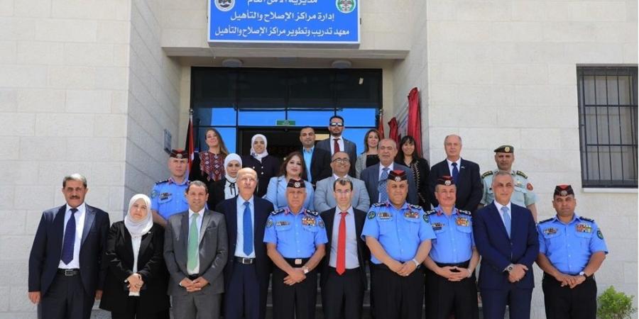 مديرية الأمن العام تفتتح المبنى الجديد لمعهد تدريب وتطوير مراكز الإصلاح