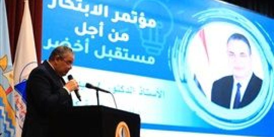 انطلاق فعاليات مؤتمر الابتكار من أجل مستقبل أخضر بجامعة كفر الشيخ