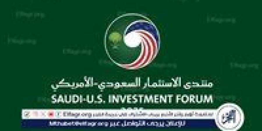عاجل| ترامب وولى العهد السعودى يشهدان منتدى الاستثمار السعودي الأمريكي