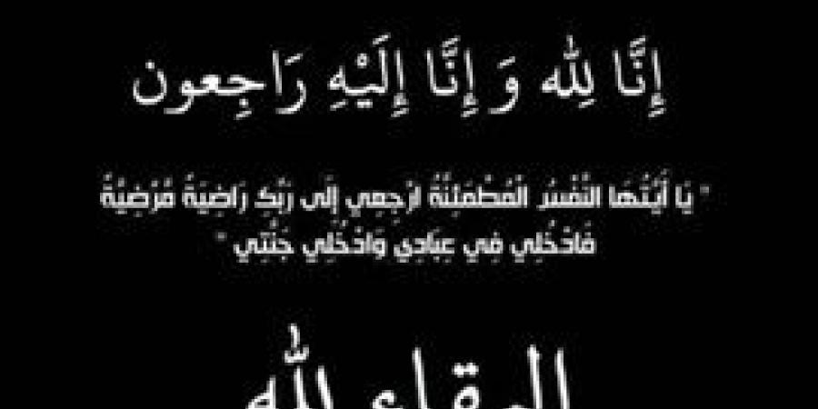 محافظ الجيزة ينعي النقيب أدهم أيمن الشرقاوي معاون مباحث أطفيح