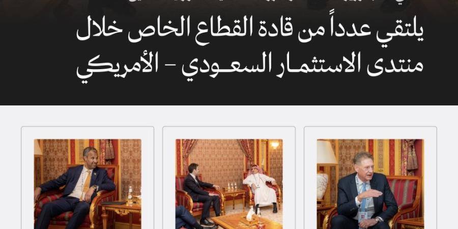 نائب وزير الصناعة يبحث الفرص الاستثمارية مع كبرى الشركات الأمريكية