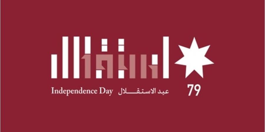إعلان الشعار الرسمي لعيد الاستقلال الـ79