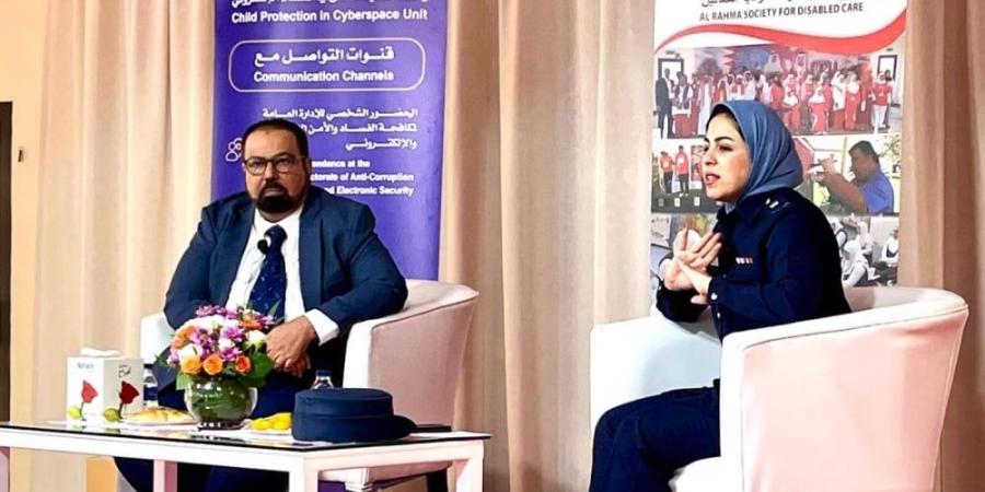 وحدة حماية الطفل في الفضاء الالكتروني تشارك في الملتقى الأسري الثالث لمركز الرحمة