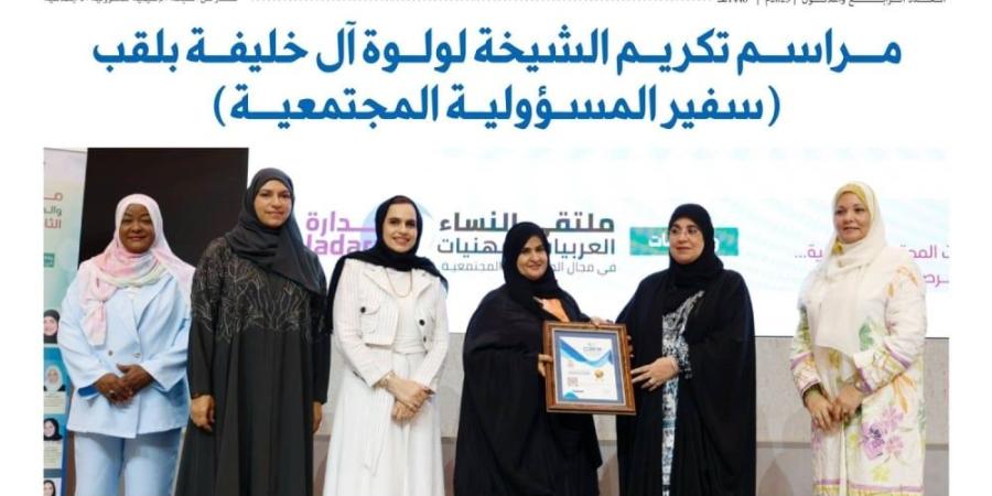 إنطلاق فعاليات «مؤتمر المرأة والمسؤولية المجتمعية الثامن في الدول العربية» لعام 2025