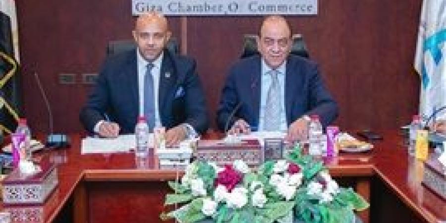 «ألاميدا للرعاية الصحية» توقع اتفاقية تعاون مع الغرفة التجارية بالجيزة لتوفير الرعاية الصحية لرجال الأعمال