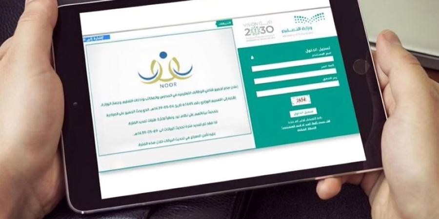 نظام نور..  خطوات تعديل البيانات الشخصية